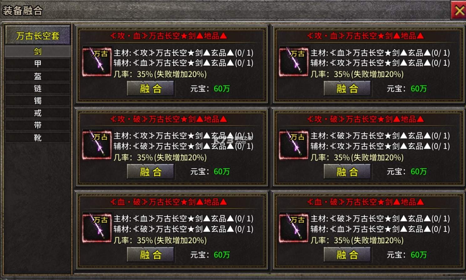 执剑江湖 v1.0.1 传奇手游 执剑江湖 v1.0.1 传奇手游