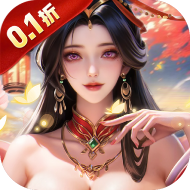 笑梦江山0.1折送十万连抽版v1.7