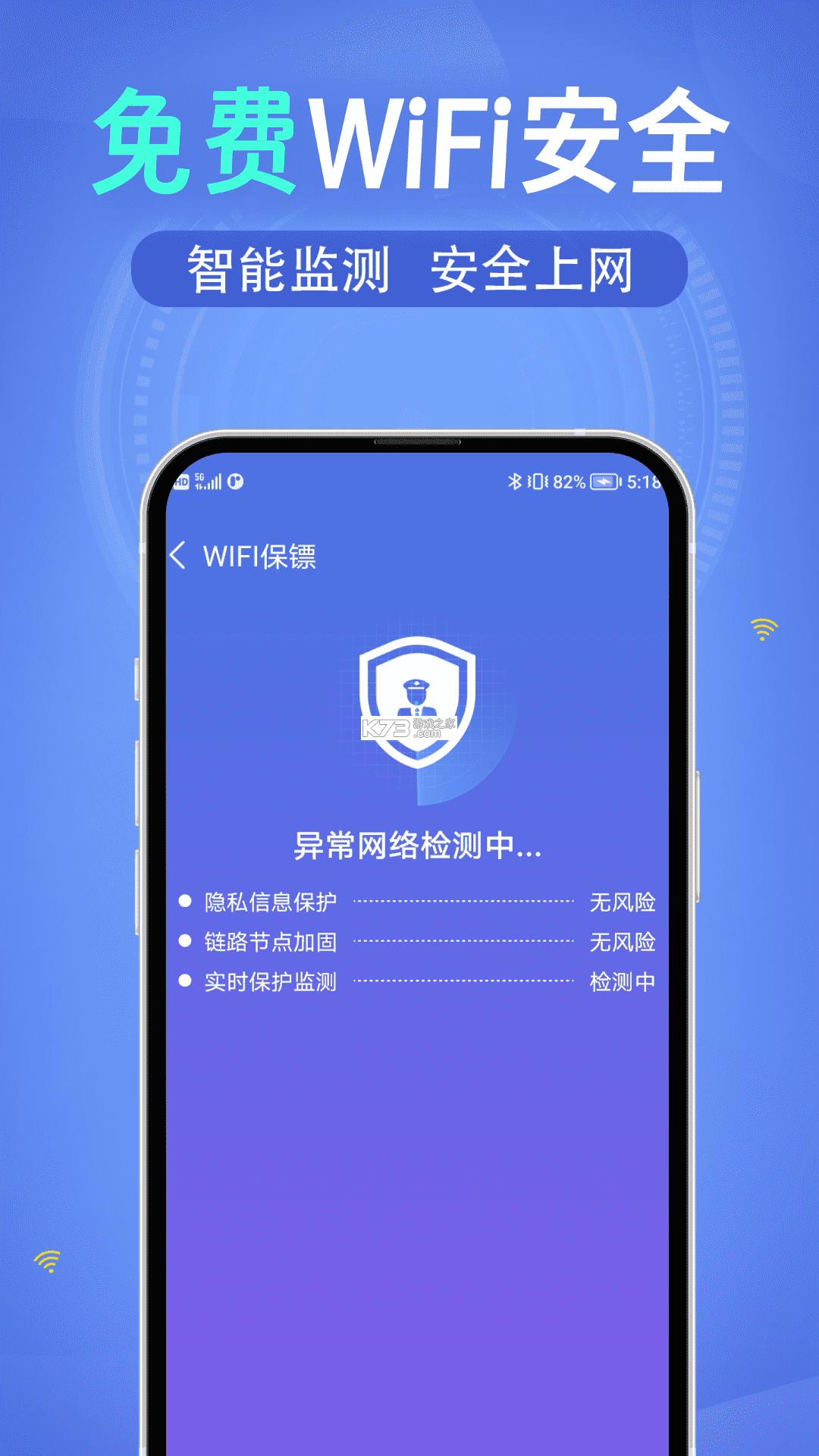 WiFi速联钥匙 v4.3.61.00B app下载 截图