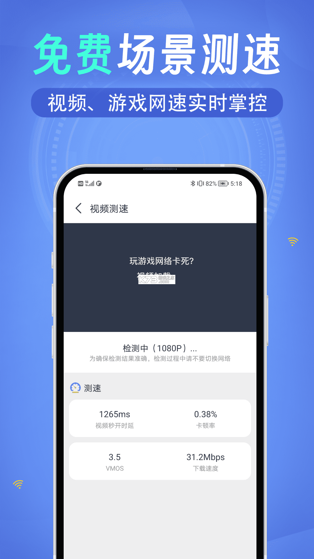 WiFi速联钥匙 v4.3.61.00B app下载 截图