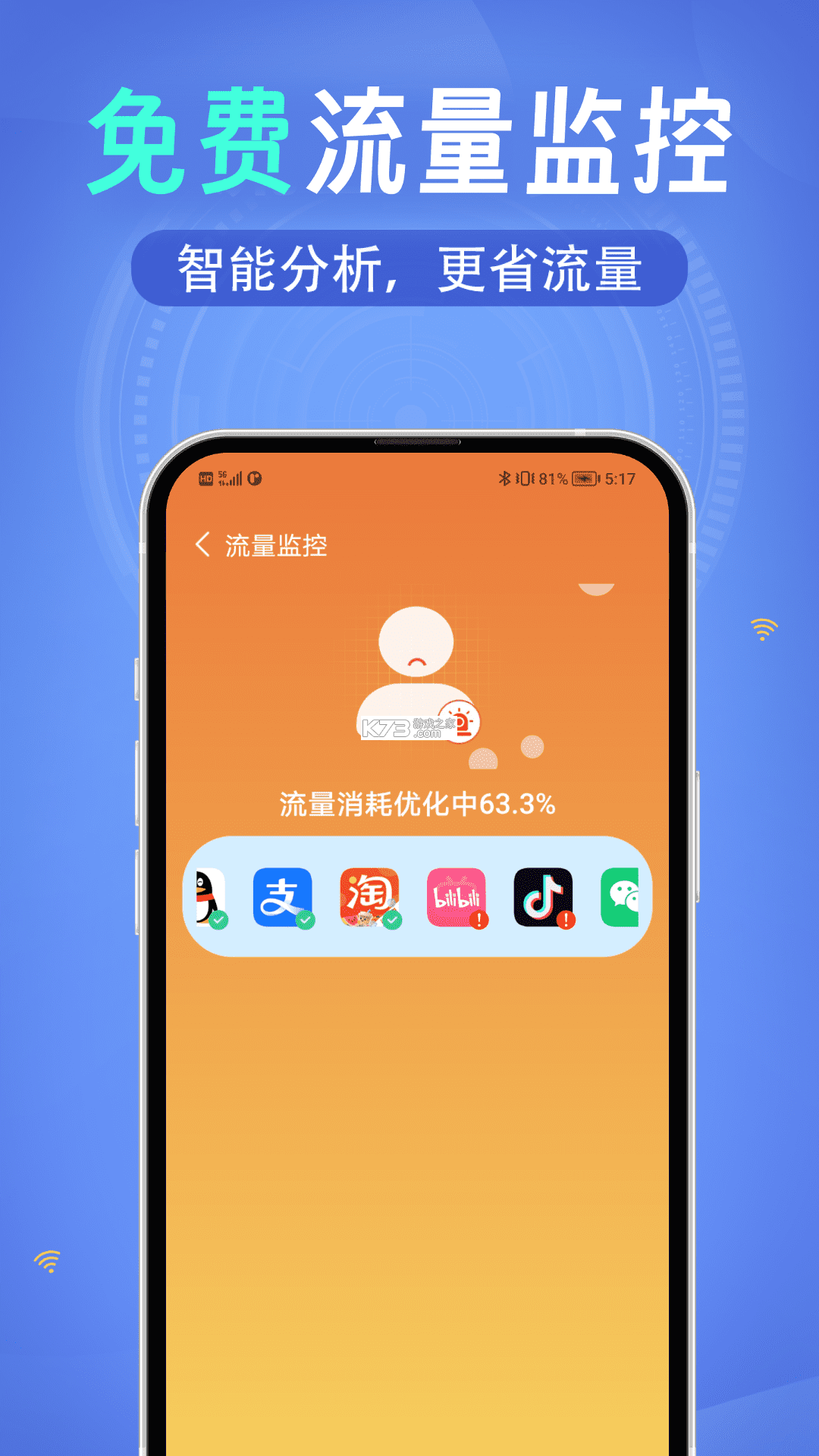 WiFi速联钥匙 v4.3.61.00B app下载 截图