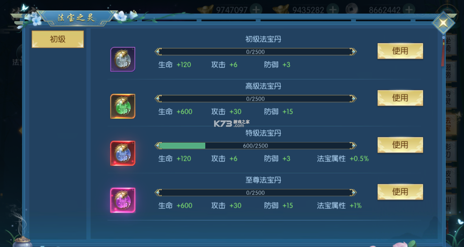 百炼龙渊 v1.0.1 手游官方版 截图