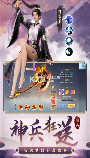 百炼龙渊 v1.0.1 手游官方版 截图