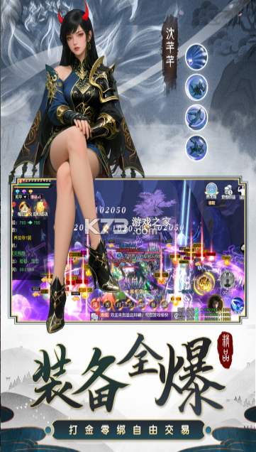 百炼龙渊 v1.0.1 手游官方版 截图