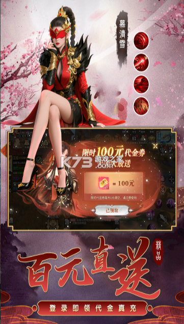 百炼龙渊 v1.0.1 手游官方版 截图