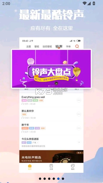 vivo主题 v19.6.4.1 下载安装 截图