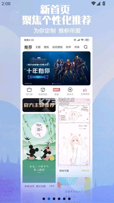 vivo主题 v19.6.4.1 下载安装 截图