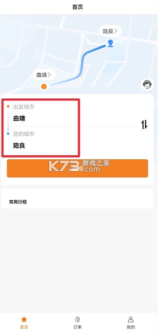 滇约出行 v2.4.2 app下载官方 滇约出行 v2.4.2 app下载官方