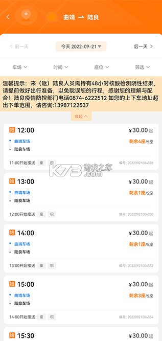 滇约出行 v2.4.2 app下载官方 滇约出行 v2.4.2 app下载官方