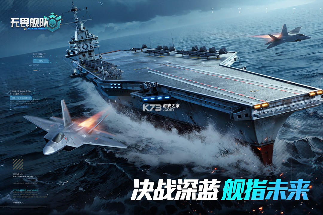 无畏舰队 v1.0.1 手游官方版 截图