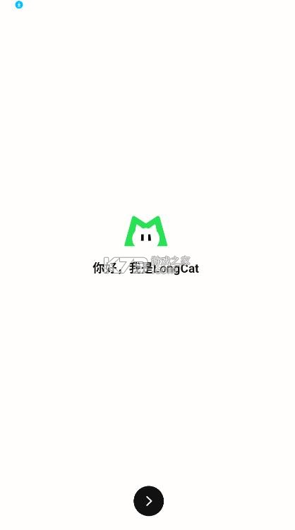 longcat v1.2.0 官方下载 截图