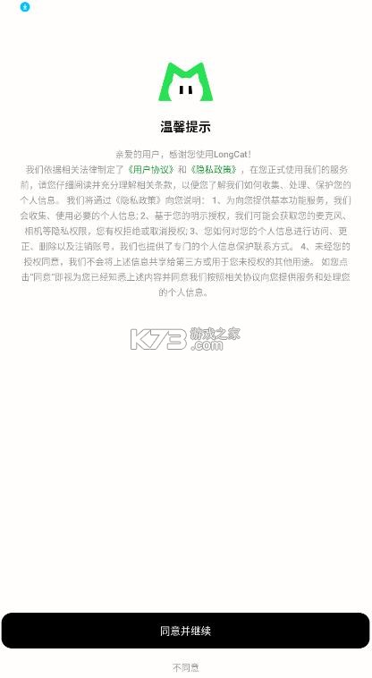 longcat v1.2.0 官方下载 截图