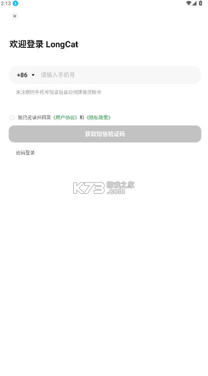 longcat v1.2.0 官方下载 截图