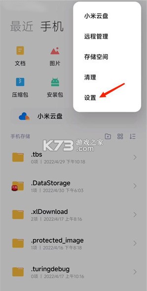 小米主题壁纸 v10.5.5.5 app下载官方 截图
