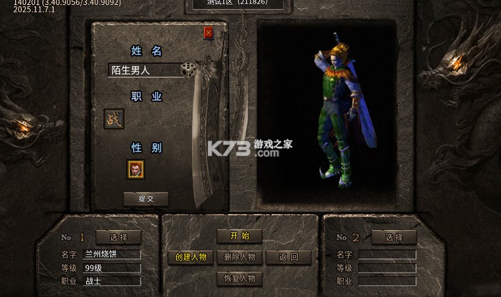 剑雨九天 v1.0.2 斗帝传奇送千米版 截图