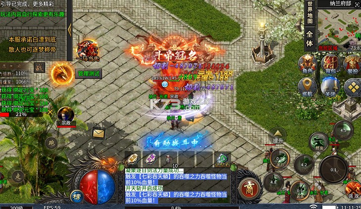 剑雨九天 v1.0.2 斗帝传奇送千米版 截图