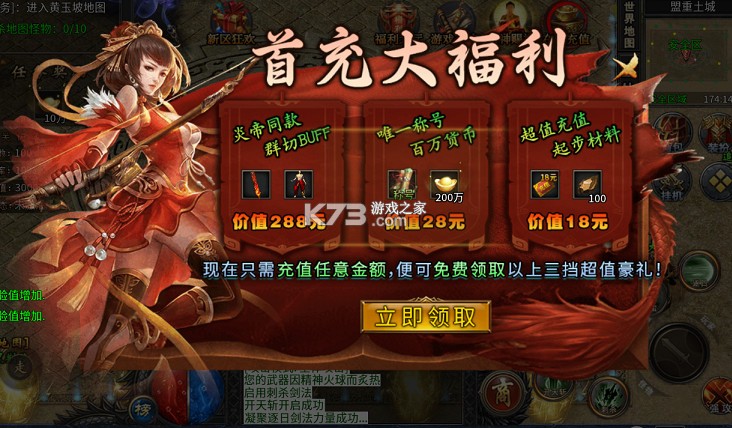 剑雨九天 v1.0.2 斗帝传奇送千米版 截图