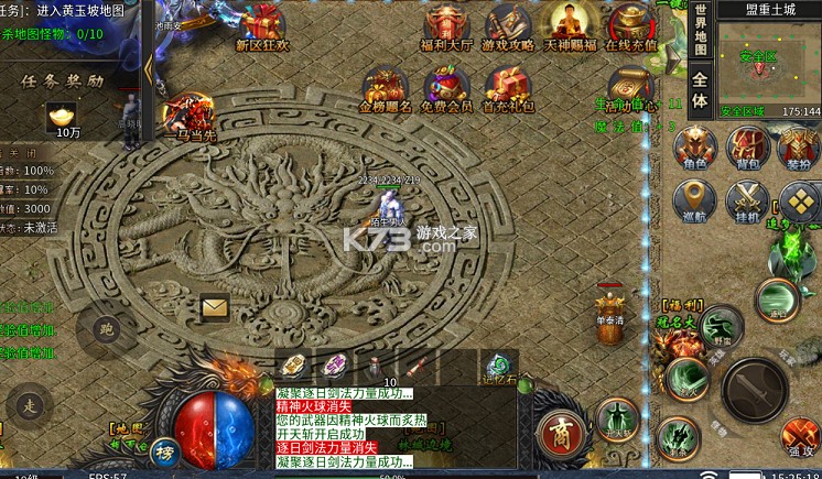 剑雨九天 v1.0.2 斗帝传奇送千米版 截图