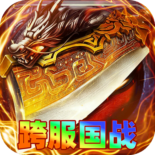 剑雨九天 v1.0.2 斗帝传奇送千米版