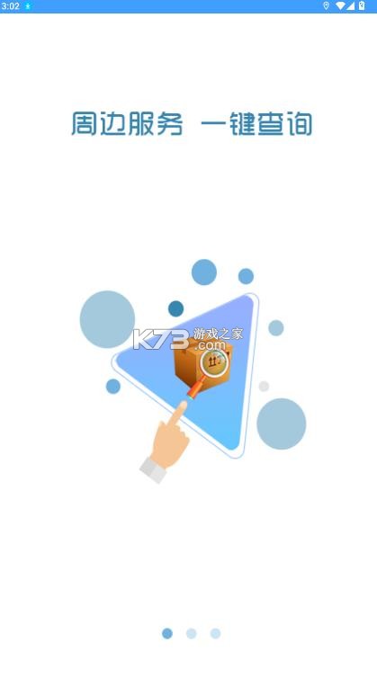 琪旺货运 v1.0.1 司机端app下载安装 截图