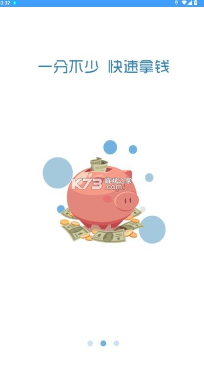 琪旺货运 v1.0.1 司机端app下载安装 截图