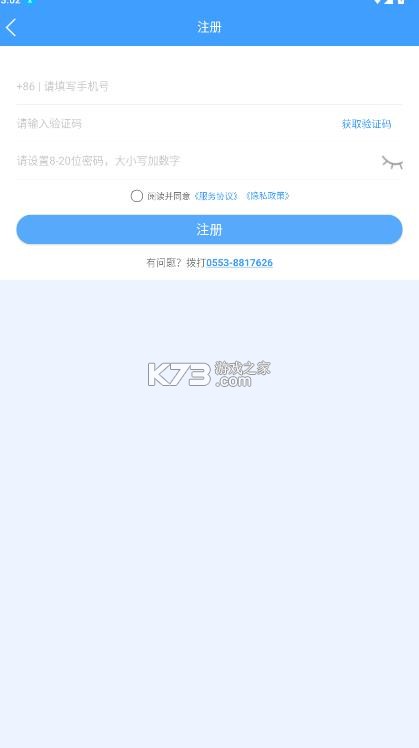 琪旺货运 v1.0.1 司机端app下载安装 截图