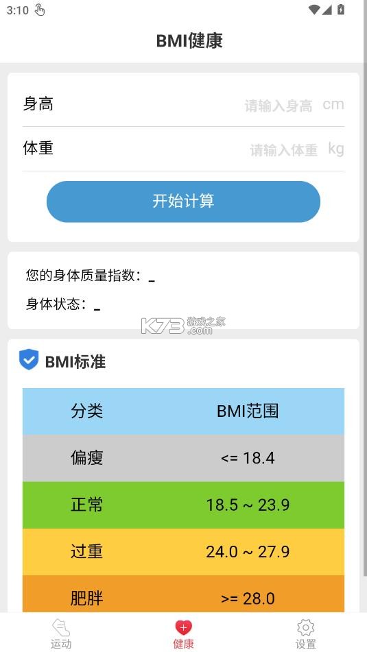虎虎走路 v5.3.1.2 app下载 截图