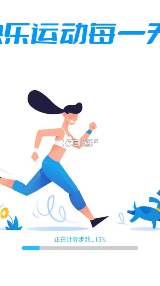 虎虎走路 v5.3.1.2 app下载 截图