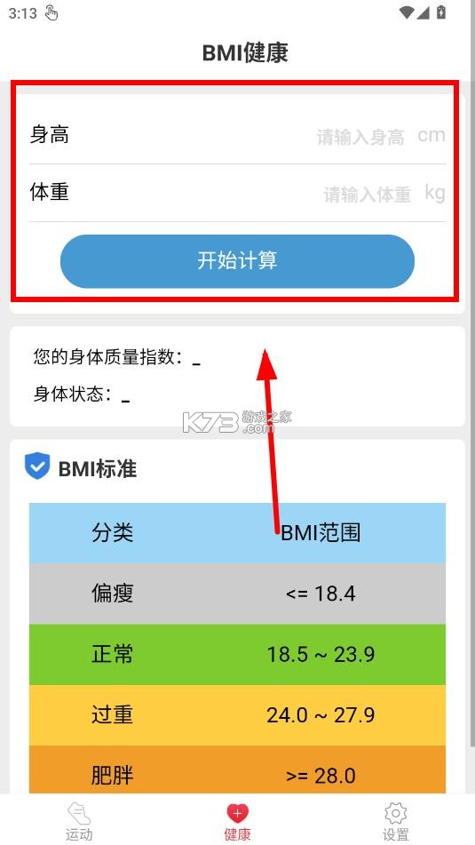 虎虎走路 v5.3.1.2 app下载 虎虎走路 v5.3.1.2 app下载