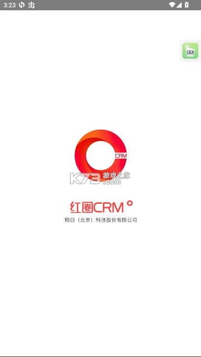 红圈CRM+ v6.10.1 下载官方正版 截图