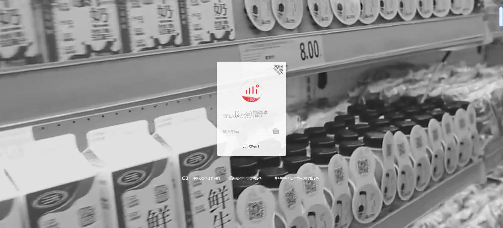 红圈CRM+ v6.10.1 下载官方正版 截图