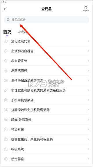 丁香园 v10.11.5 app下载 截图