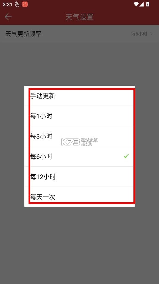 中华万年历 v9.7.3 最新版2026 截图