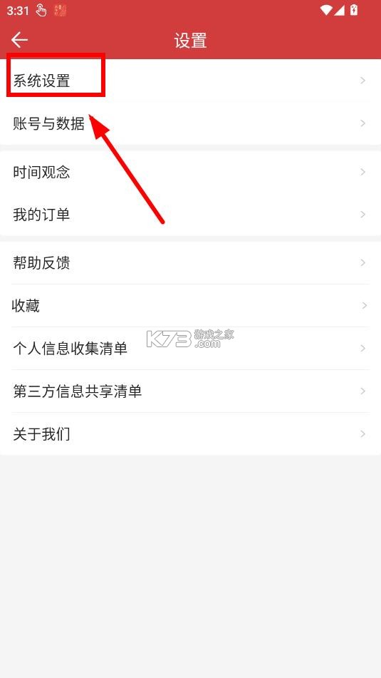 中华万年历 v9.7.3 最新版2026 截图