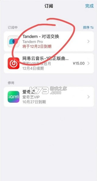 tandem v6.11.0 软件官方版下载 截图