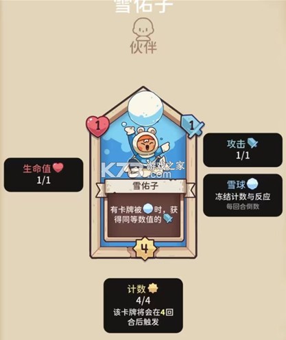 雪居之地 v1.2.4 内置菜单下载