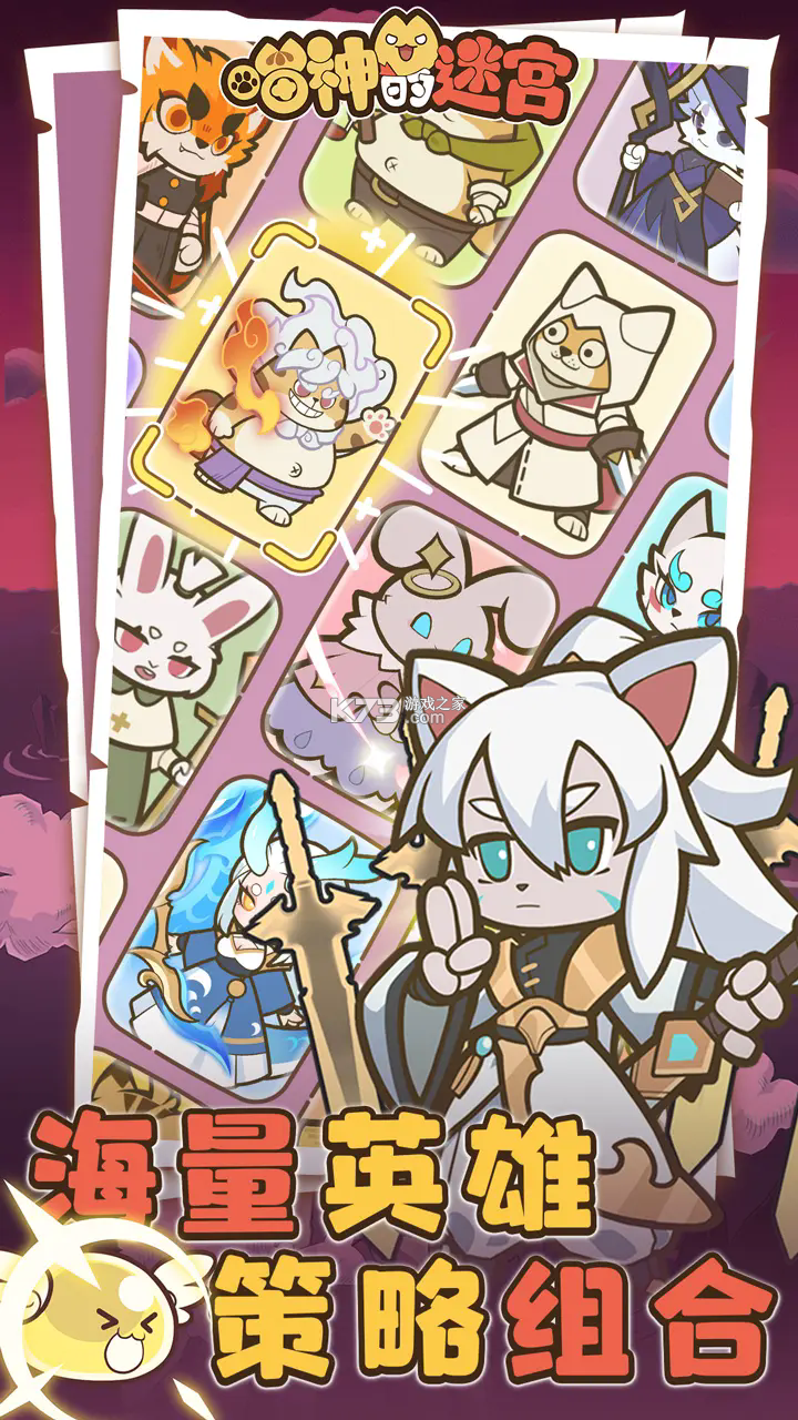 喵神的迷宫 v2.0.1 折扣版 截图