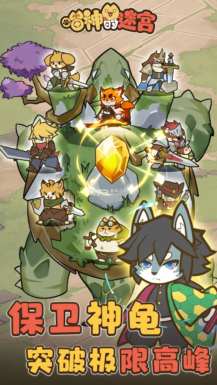 喵神的迷宫 v2.0.1 折扣版 截图