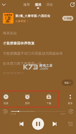 懒人畅听 v8.7.38 免费版下载安装 截图