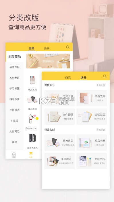 晨光联盟 v9.11.20 app下载安装 截图