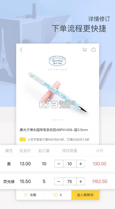 晨光联盟 v9.11.20 app下载安装 截图