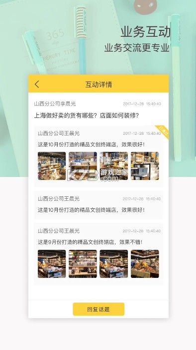 晨光联盟 v9.11.20 app下载安装 截图