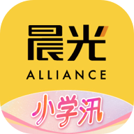 晨光联盟app下载安装v9.11.20