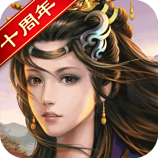 天子令 v9.6.12 七雄争霸正版0.1折版