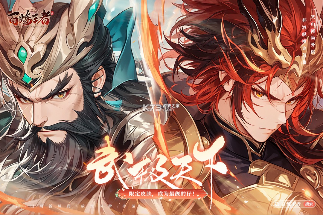 百炼王者 v1.0.6 手游官方版 截图