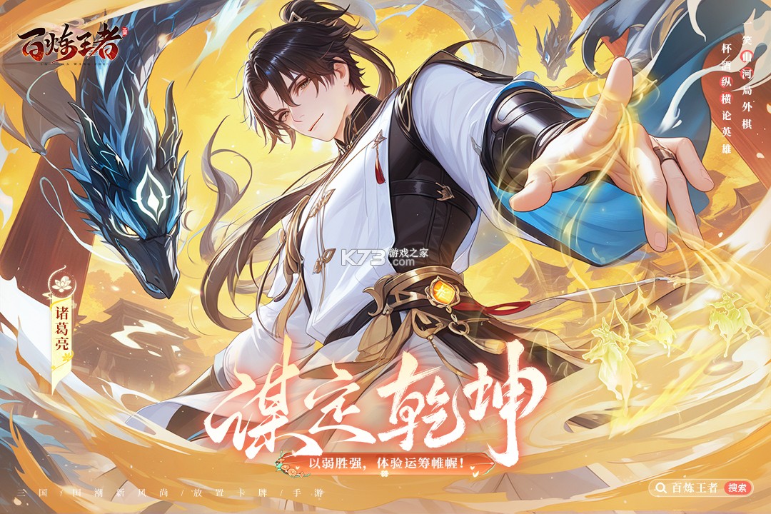 百炼王者 v1.0.6 手游官方版 截图