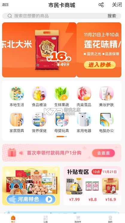 郑州市民卡 v1.1.10 app下载 截图