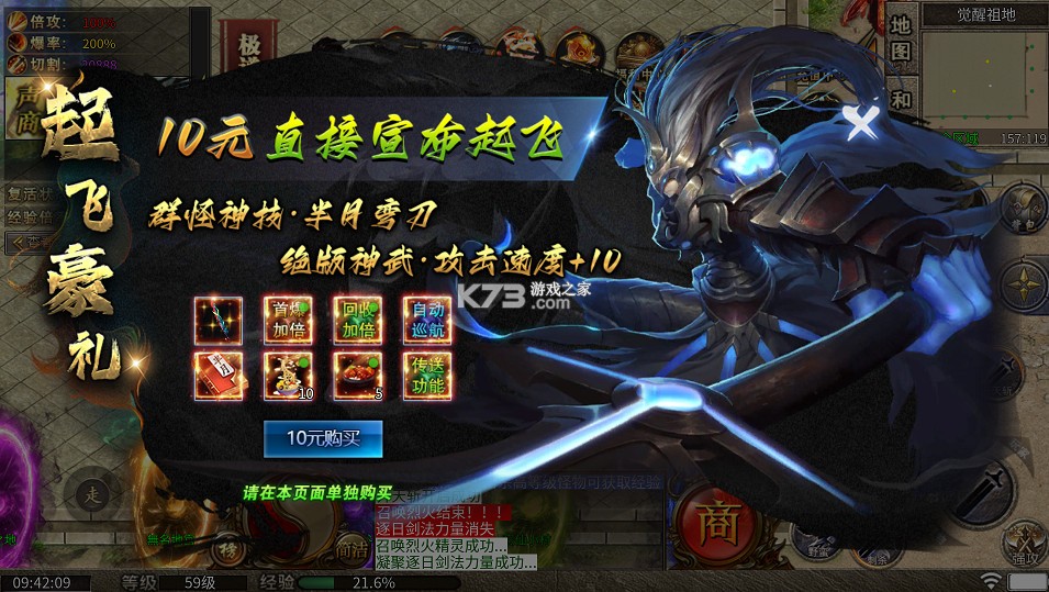王者战神 v1.0.0 刀刀充值畅玩版 截图