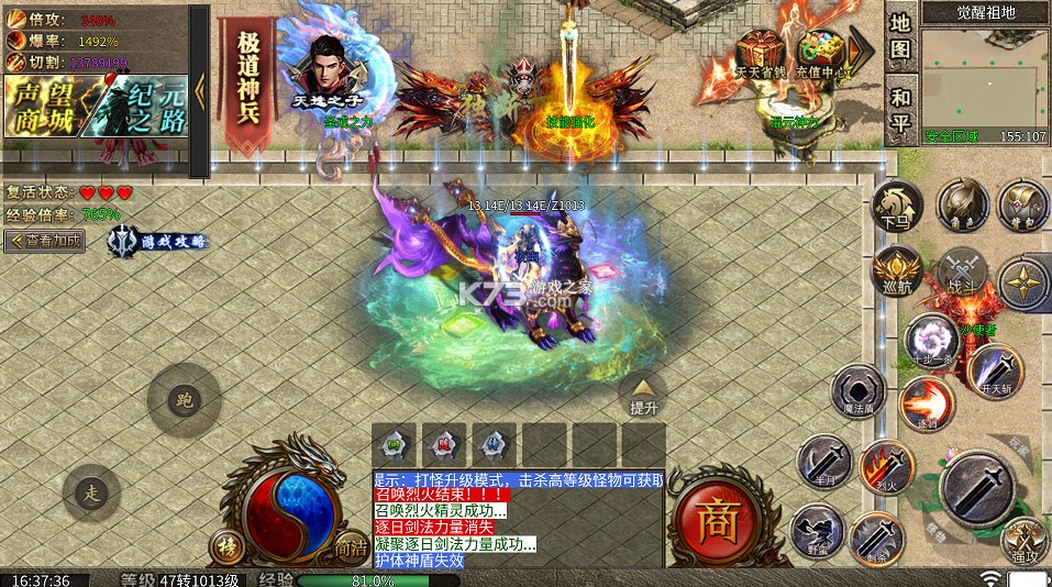 王者战神 v1.0.0 刀刀充值畅玩版 截图