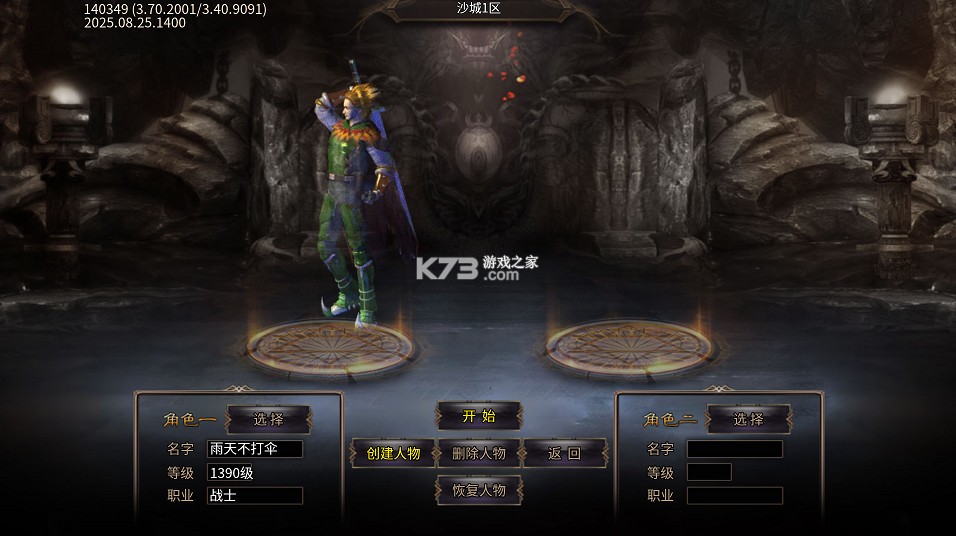 王者战神 v1.0.0 刀刀充值畅玩版 截图